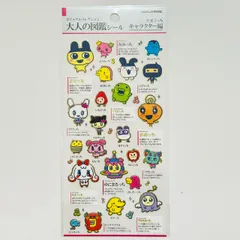 大人の図鑑シール　たまごっちキャラクター編