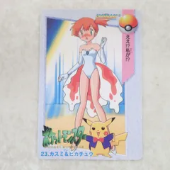 ポケモン カードダス アニメコレクション カスミ＆ピカチュウ ポケットモンスター