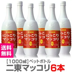 【韓国マッコリ】【6本セット】二東にっこりマッコリ（6度 1000mlペットボトル 6本 箱無）常温発送 (韓国)【送料無料 クール品同梱不可】【沖縄・離島配送不可のサムネイル