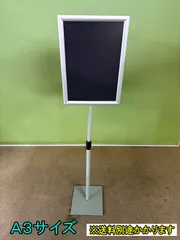 【中古】【一部地域送料無料】メニュースタンド　ポスタースタンド　Ａ３　タテ・ヨコ回転式　高さ調節可能　F-NA-877-0428A