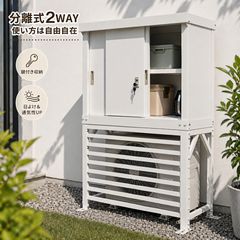 ホワイト エアコン室外機カバー 収納庫 鍵付き 日よけ 棚 収納 エアコン室外機カバー 収納庫は分けて使える 鍵付き 雪除け・日よけ