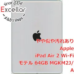 [bn:16] APPLE　iPad Air 2 Wi-Fi 64GB シルバー　MGKM2J/A