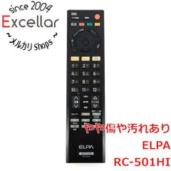 [bn:14] ELPA　地上デジタル用テレビリモコン 日立テレビ用　RC-501HI　本体いたみのサムネイル