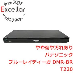 2026年最新】dmr-brt220 中古の人気アイテム - メルカリ