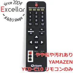 [bn:3] YAMAZEN　Qriom チューナー用リモコン　YCD-C10　リモコンのみのサムネイル
