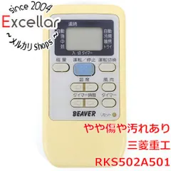 [bn:15] 三菱重工製　BEAVER エアコンリモコン RKS502A501のサムネイル