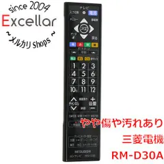 [bn:12] 三菱電機　ブルーレイレコーダー用リモコン RM-D30のサムネイル