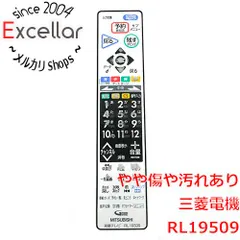 [bn:9] 三菱電機　テレビ用リモコン RL19509　本体いたみのサムネイル