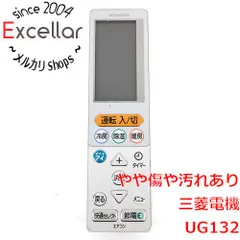 [bn:5] 三菱電機　エアコンリモコン　UG132のサムネイル