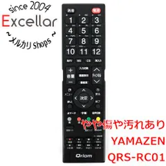[bn:8] YAMAZEN　Qriom テレビ用リモコン　QRS-RC01　電池カバーなしのサムネイル