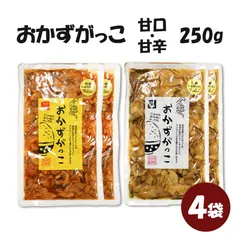 おかずがっこ 甘口 甘辛 2種類セット 250g x 4袋 ポスト投函限定送料無料 代引き不可 日時指定不 同梱不可 ネコポスのサムネイル