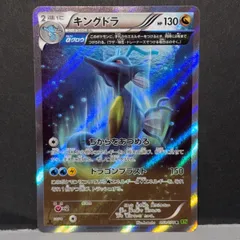 【PSA10】キングドラ 2014 053 XY5 Kingdra [1st Edition] #53 Prices | Pokemon Japanese Tidal Storm