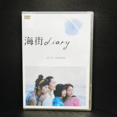 【新品未開封】海街diary スタンダード・エディション DVD 綾瀬はるか 長澤まさみ 広瀬すず （SNA）22511250050FA