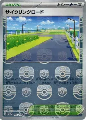 165/165/SV2A/BM2/U ミラー)サイクリングロード(マスターボール柄)のサムネイル
