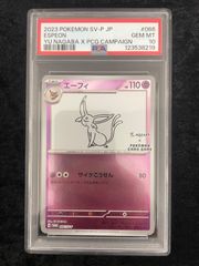 PSA10】ニンフィア YU NAGABA 070/SV-P ナガバ 長場雄 - メルカリ