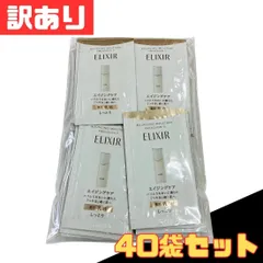 訳あり 40袋セット エリクシール 乳液 試供品 1.5g×40袋セット リフトモイスト エマルジョン SPⅡ  コスメ スキンケア エイジングケア サンプル 化粧品 資生堂 つや玉 ハリ お得 格安 爆買 セール まとめ買い【北海道/沖縄/離島発送不可】パケ