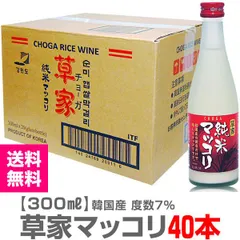 【韓国マッコリ】【40本セット】草家純米マッコリ（7度 瓶入 300ml 2箱 40本入）常温発送 (韓国)【送料無料 同梱不可】【沖縄・離島配送不可】のサムネイル