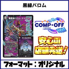 2454 赤緑黒レッドゾーン（デアリレッドゾーン、邪道バイク