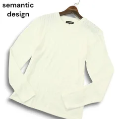 semantic design セマンティック デザイン 通年 ケーブル編み★ セーター ニット カットソー Sz.M メンズ 白のサムネイル