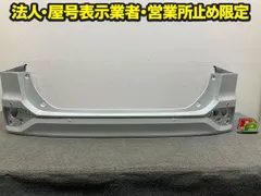 ヴォクシー VOXY 90系/ZWR90W/ZWR95W/MZRA90W/MZRA95W 純正 リア バンパー プラチナホワイトパールマイカ 089 トヨタ(148743)のサムネイル