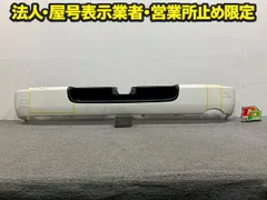 ハイエース 200系/標準 純正 リア バンパー 52159-26300/10/20/30/490/500 ホワイト 058 トヨタ(148741)のサムネイル