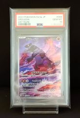 グラードン AR　PSA10 SV3a レイジングサーフ 069/062 グラードン AR[SV3a 069/062](強化拡張パック「レイジングサーフ」)の
