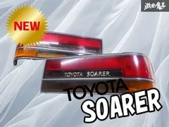 2026年最新】20ソアラ テールの人気アイテム - メルカリ
