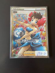 ポケモンカード フヨウ SR 080/070 1枚 - メルカリ