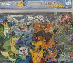 【新品】きらめき!チャイルドパズル ポケットモンスターベストウイッシュ 60ピース きらめくあしたへ! MC-60-940
