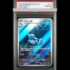 PSA10】カメール AR 171/165 1枚 - メルカリ