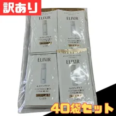 訳あり 40袋セット エリクシール 化粧水 試供品 2g×40袋セット リフトモイスト ローション SPⅡ  コスメ スキンケア エイジングケア サンプル 化粧品 資生堂 つや玉 在庫処分お得 格安 爆買 セール まとめ買い【北海道/沖縄/離島発送不可】パケ