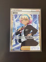 ポケモンカード S6K 082/070 SR シャクヤ 台湾語版のサムネイル