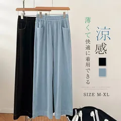 接触冷感 デニムパンツ レディース 夏 パンツ ロング丈 ひんやり 無地 春夏 薄手 涼しい イージーパンツ ワイド ロング丈パンツ ボトムス デニム 涼感 春