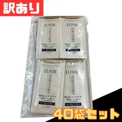 訳あり 40袋セット エリクシール 薬用 美白化粧水 試供品 2g×40袋セット ブライトニング ローション WTⅡ  美白 コスメ スキンケア 資生堂  エイジングケア サンプル 化粧品 お得 格安 爆買 セール まとめ買い【北海道/沖縄/離島発送不可】パケ