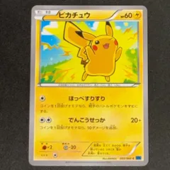 2026年最新】ポケモンカード ピカチュウ 156/XY-P プロモの人気