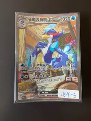 ポケモンカード sv1a 098/073 SAR ウェーニバルex台湾語版のサムネイル