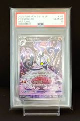 PSA10 アーマードミュウツー（プロモ） [ 365 / SM - P ] ポケモン