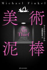 世界泥棒 桜井晴也 文藝賞受賞作/リサイクル本 - メルカリ