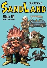 SAND LAND 완전판 (애조판 만화)