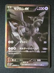 PSA9】ゼクロムex BWR ポケモンカード - メルカリ