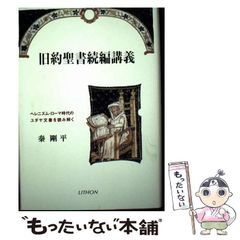 世界と反世界: ヘルメス智の哲学 ハインリッヒ ロムバッハ - メルカリ