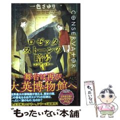 中古】 覇王やすのり 1 （ジャンプコミックス） / 桑森 陽太 / 集英社