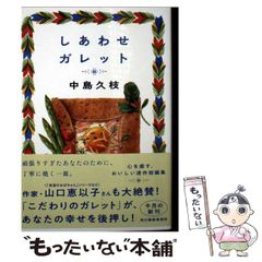 中古】 おごってジャンケン隊 5 / 現代 洋子 / 小学館 - メルカリ
