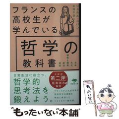 中古】 おごってジャンケン隊 5 / 現代 洋子 / 小学館 - メルカリ