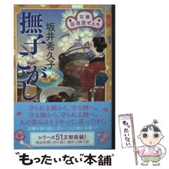 中古】 アニアーラ / ハリー マーティンソン、 児玉 千晶 / 思潮社