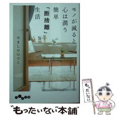 【ジャンプ連載打ち切りの希少本 初版セット】 覇王やすのり 全2巻　桑森陽太 覇王やすのり 2/桑森 陽太 本 ： オンライン書店e-hon