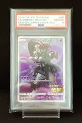 PSA10 フリーザー AR [ SV9 : 102 / 100 ] ポケモンカードゲーム