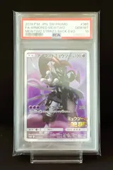 PSA10　アーマードミュウツー（プロモ）　[ 365 / SM - P ]　ポケモンカードゲーム　プロモカード
