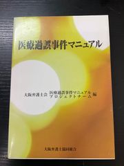 裁断済】新破産実務マニュアル 全訂版 - メルカリ