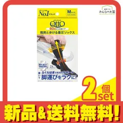 メディキュット 颯爽と歩ける着圧ハイソックス  Mサイズ  1足入 (24-26cm) 2個セット まとめ売り